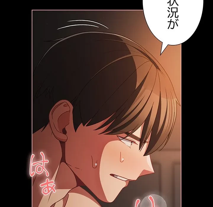 暗闇の中の迷子たち 第37話 - 31