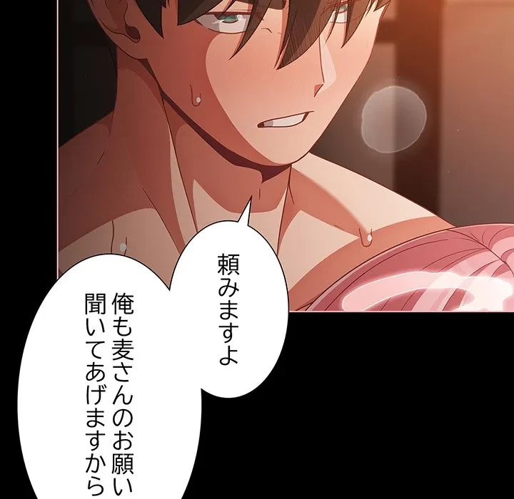 暗闇の中の迷子たち 第37話 - 36