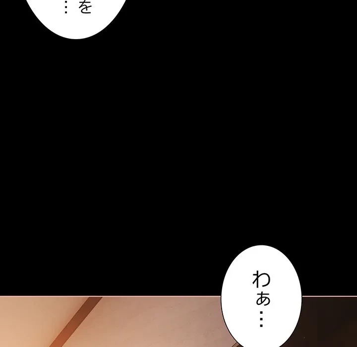 暗闇の中の迷子たち 第37話 - 37