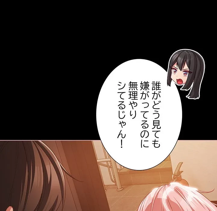 暗闇の中の迷子たち 第37話 - 40