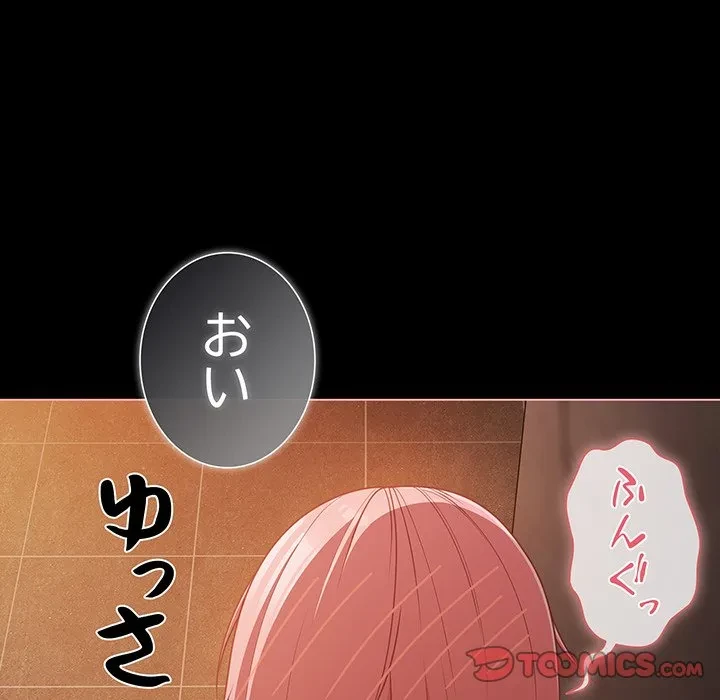 暗闇の中の迷子たち 第37話 - 45