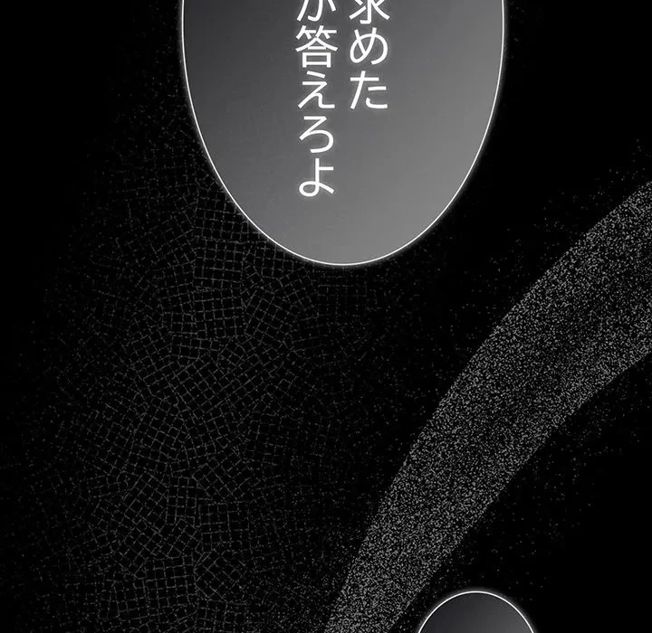 暗闇の中の迷子たち 第37話 - 47