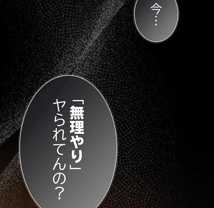 暗闇の中の迷子たち 第37話 - 48