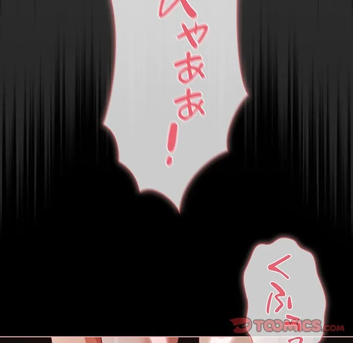 暗闇の中の迷子たち 第37話 - 51