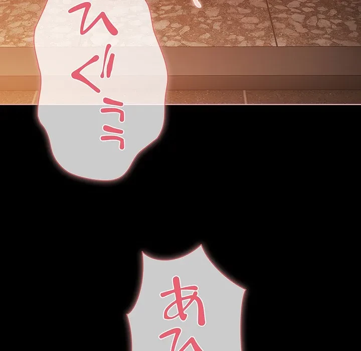 暗闇の中の迷子たち 第37話 - 53