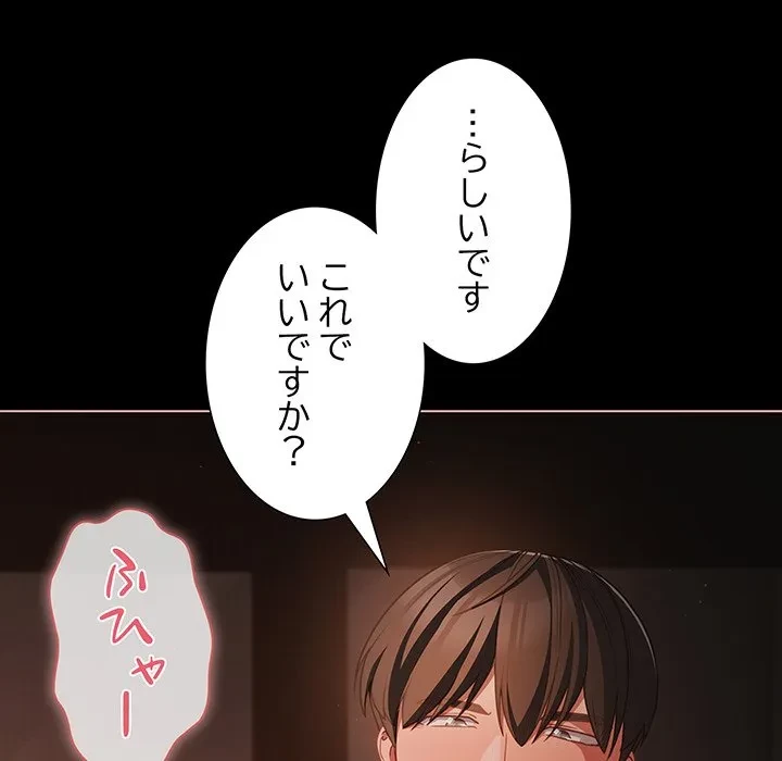 暗闇の中の迷子たち 第37話 - 56