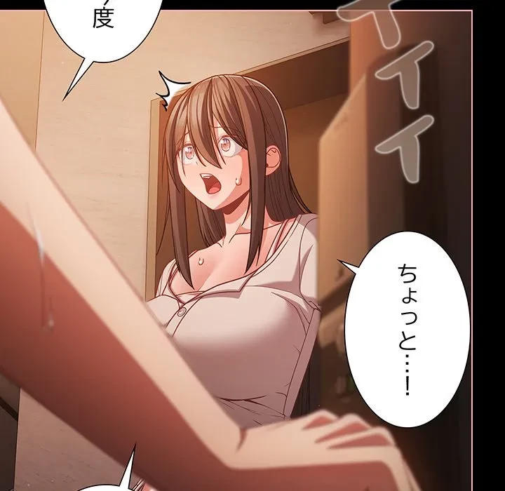 暗闇の中の迷子たち 第37話 - 59