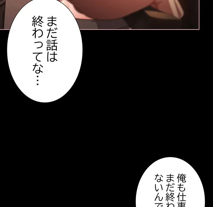 暗闇の中の迷子たち 第37話 - 60