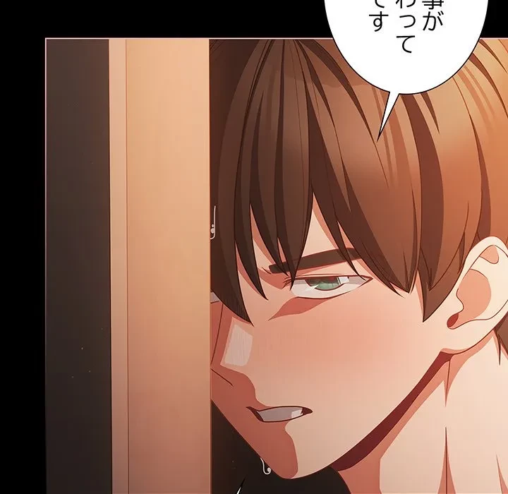 暗闇の中の迷子たち 第37話 - 61