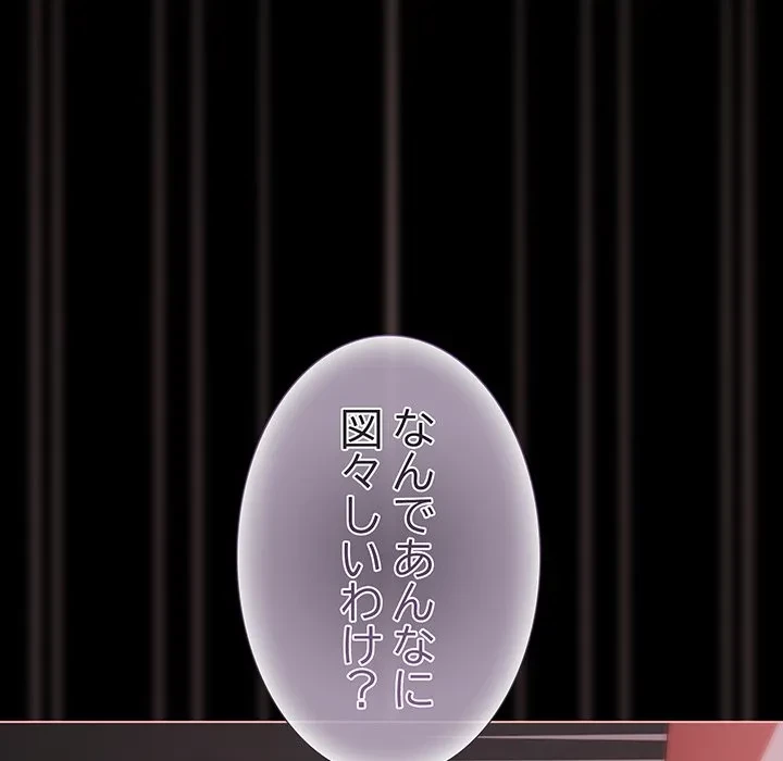 暗闇の中の迷子たち 第37話 - 68