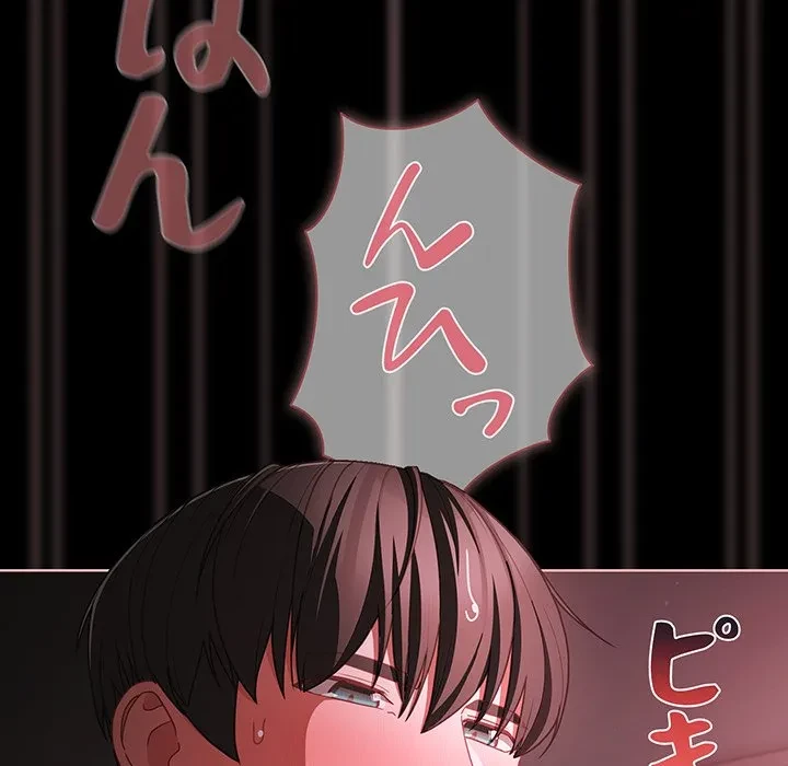 暗闇の中の迷子たち 第37話 - 73