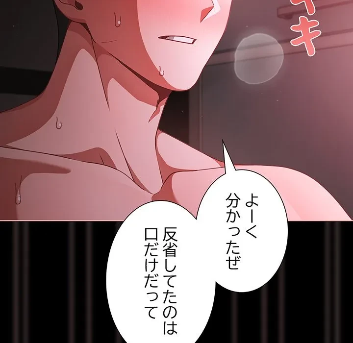 暗闇の中の迷子たち 第37話 - 74