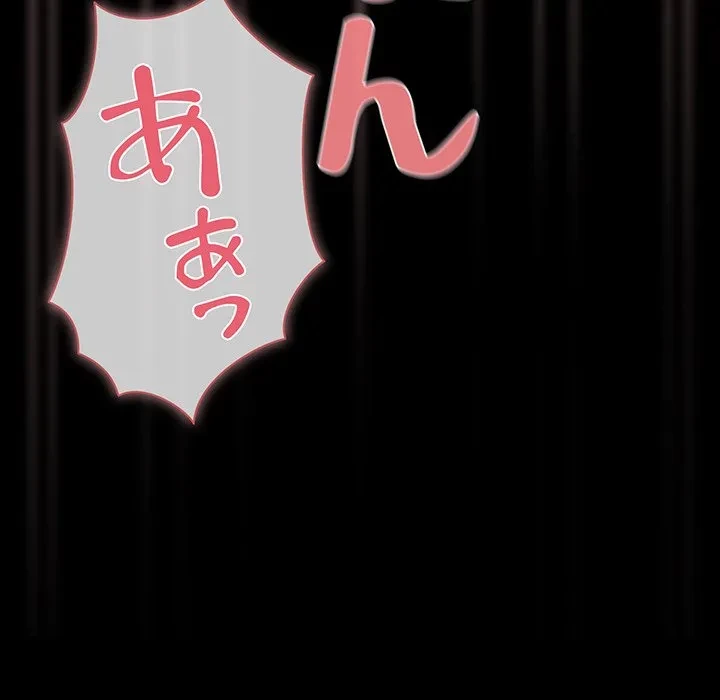 暗闇の中の迷子たち 第37話 - 78