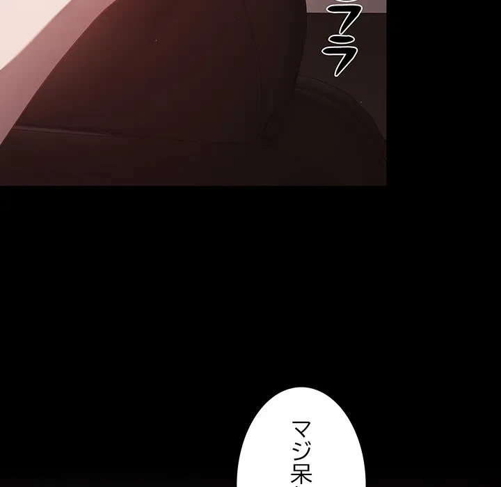 暗闇の中の迷子たち 第37話 - 88