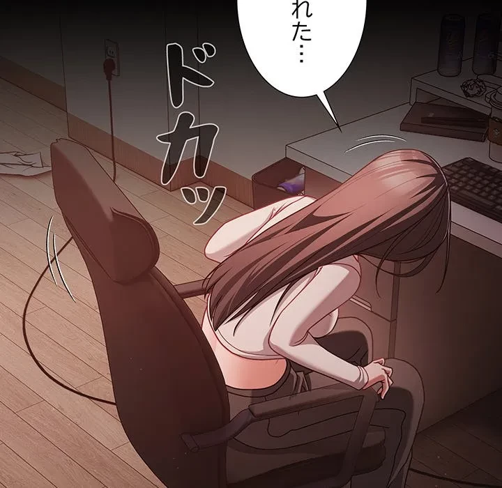 暗闇の中の迷子たち 第37話 - 89