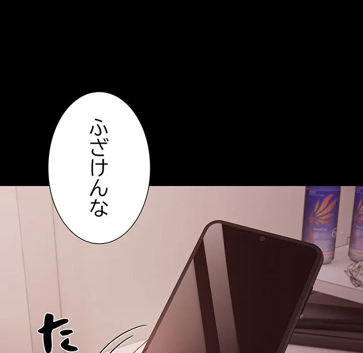 暗闇の中の迷子たち 第37話 - 91