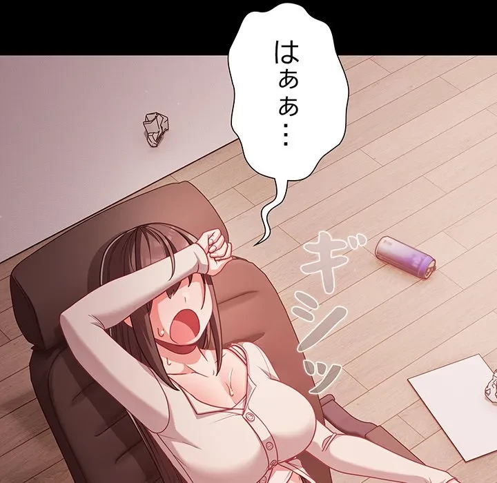 暗闇の中の迷子たち 第37話 - 101