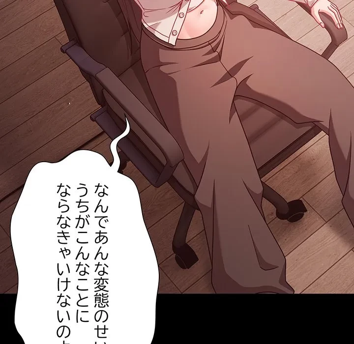 暗闇の中の迷子たち 第37話 - 102