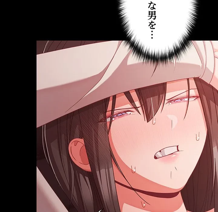 暗闇の中の迷子たち 第37話 - 104