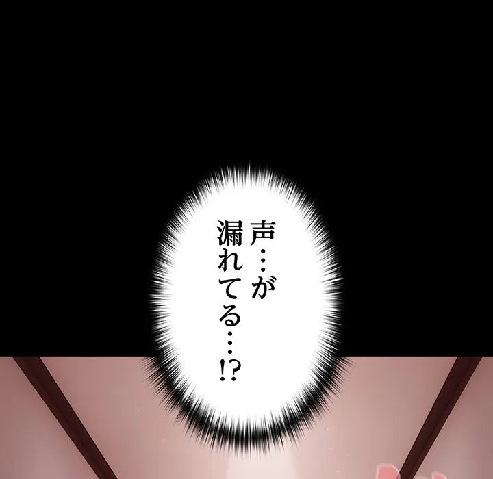 暗闇の中の迷子たち 第37話 - 108