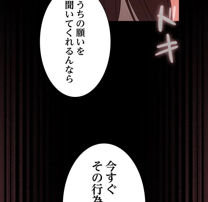 暗闇の中の迷子たち 第37話 - 114