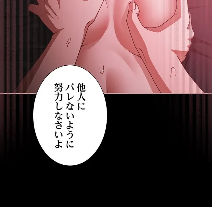 暗闇の中の迷子たち 第37話 - 119