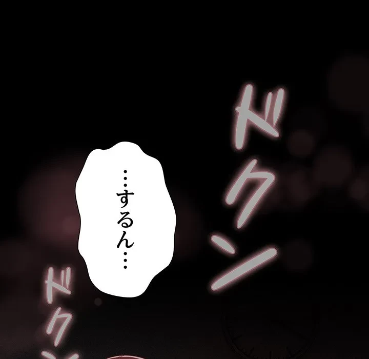 暗闇の中の迷子たち 第37話 - 122