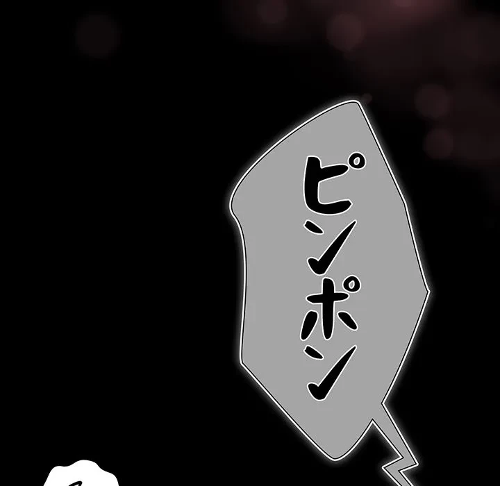 暗闇の中の迷子たち 第37話 - 125