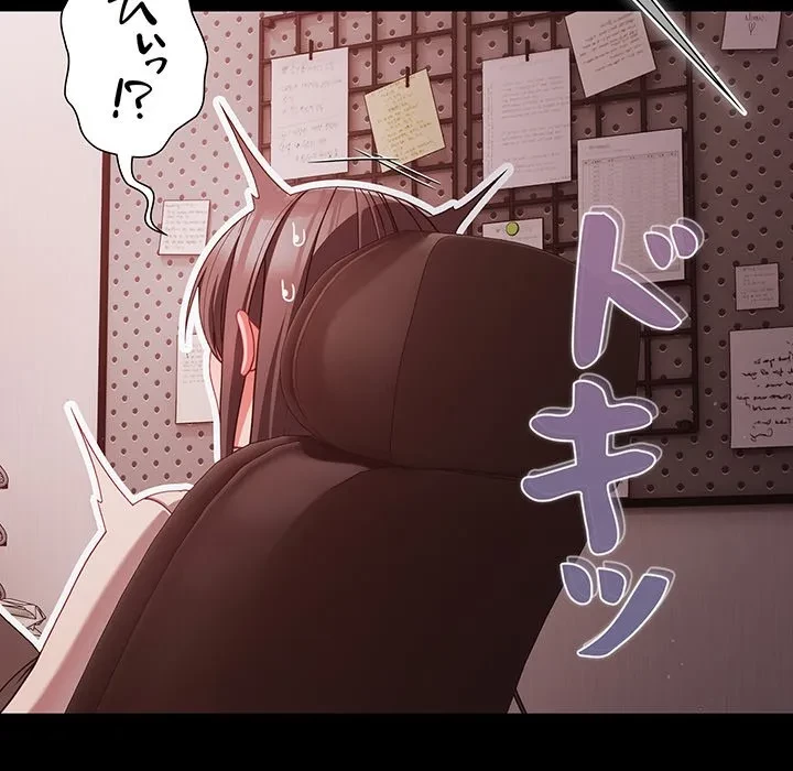 暗闇の中の迷子たち 第37話 - 126