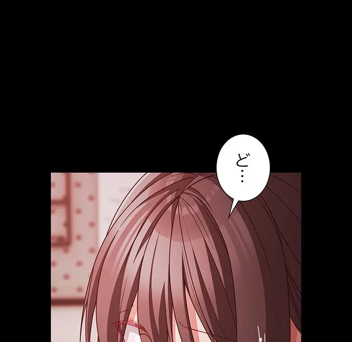 暗闇の中の迷子たち 第37話 - 127