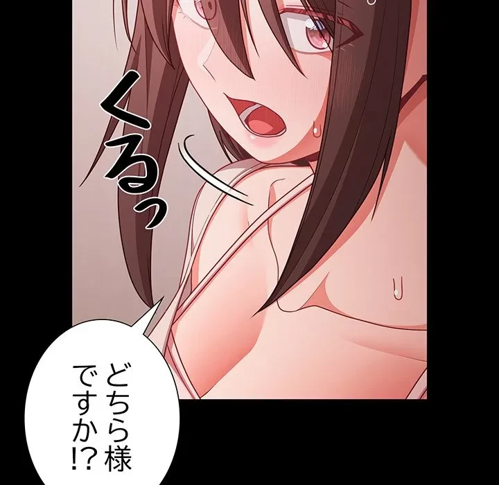 暗闇の中の迷子たち 第37話 - 128