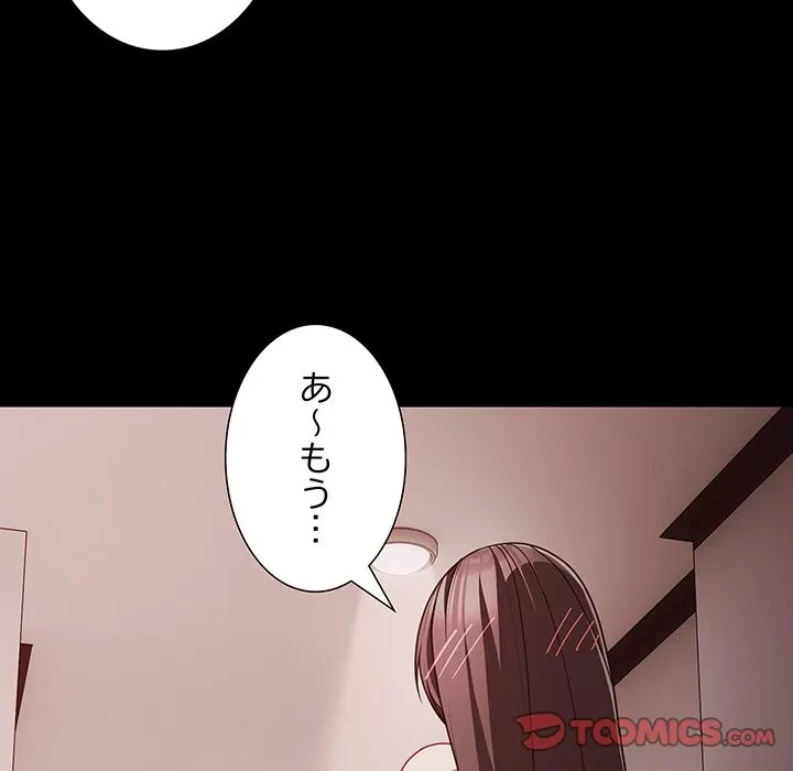 暗闇の中の迷子たち 第37話 - 129