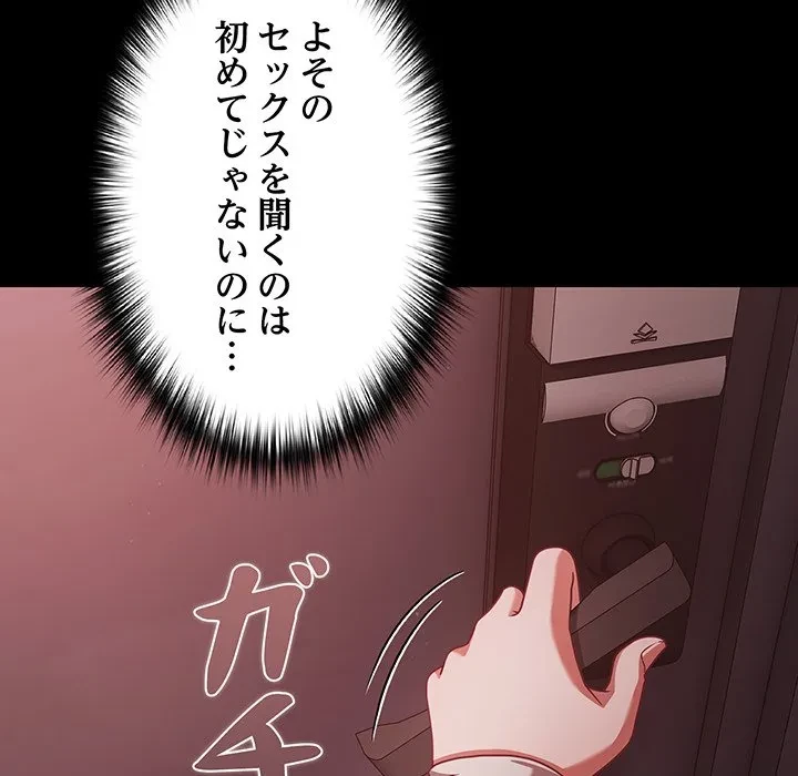 暗闇の中の迷子たち 第37話 - 132