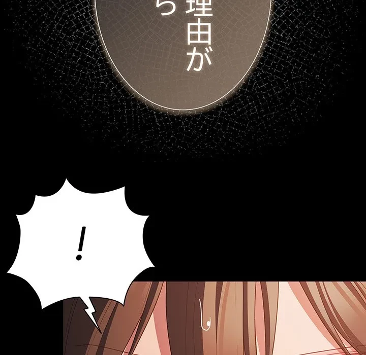 暗闇の中の迷子たち 第37話 - 137