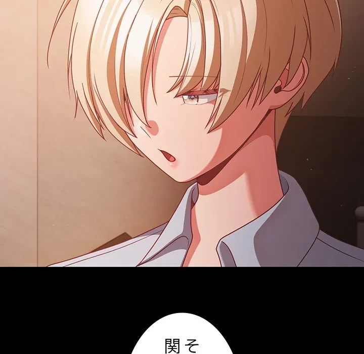 暗闇の中の迷子たち 第37話 - 145