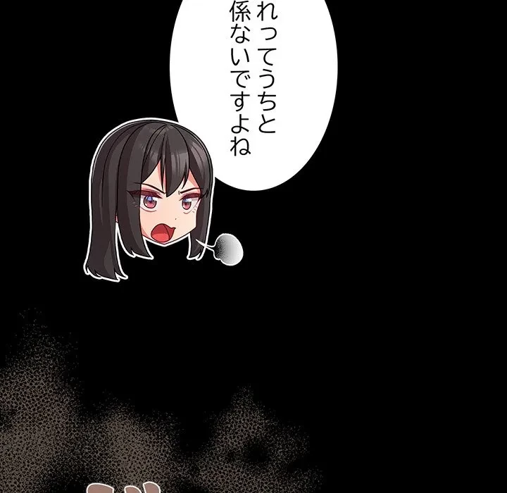 暗闇の中の迷子たち 第37話 - 146