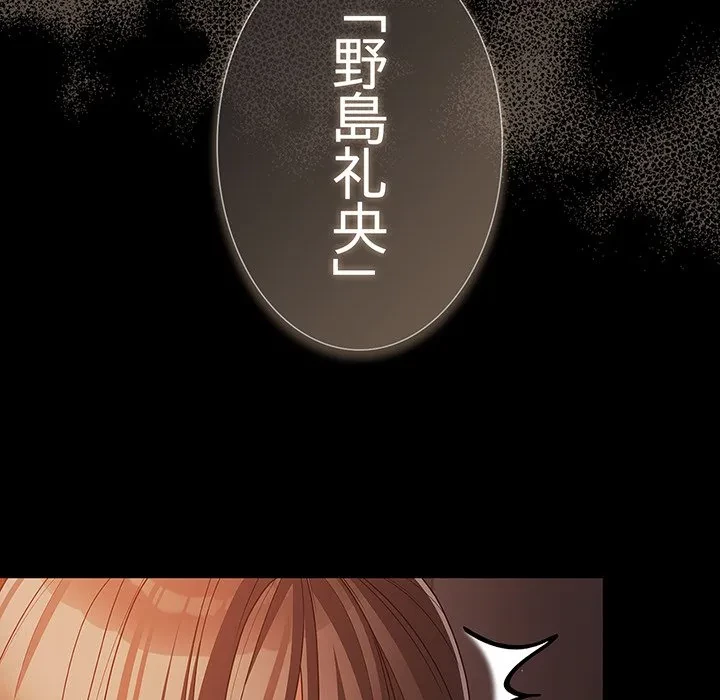 暗闇の中の迷子たち 第37話 - 148