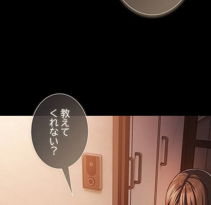 暗闇の中の迷子たち 第37話 - 150