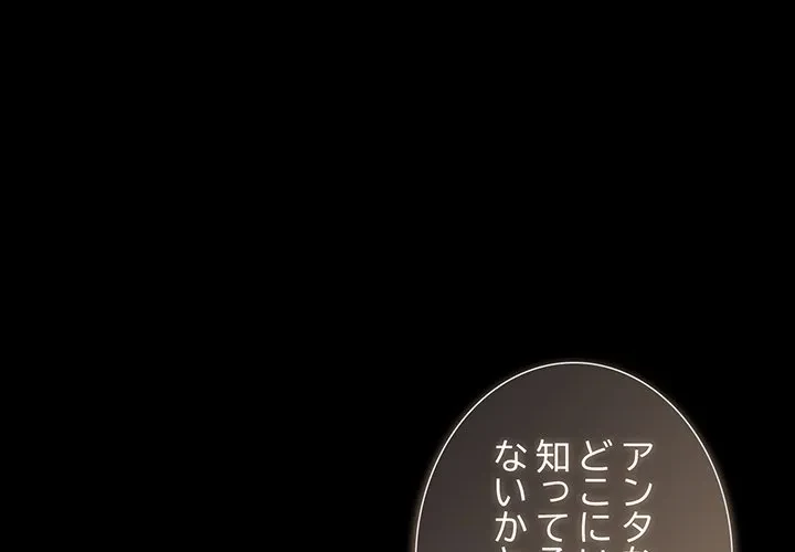 暗闇の中の迷子たち 第38話 - 1