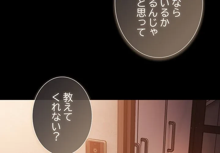 暗闇の中の迷子たち 第38話 - 2