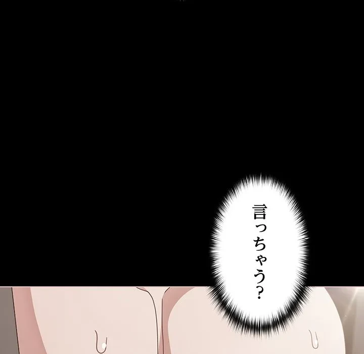 暗闇の中の迷子たち 第38話 - 10