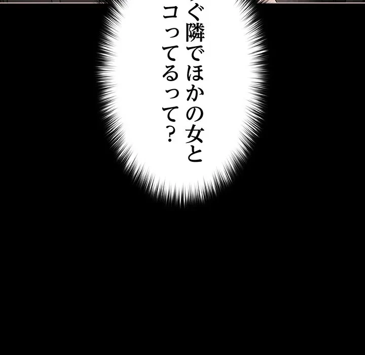 暗闇の中の迷子たち 第38話 - 13