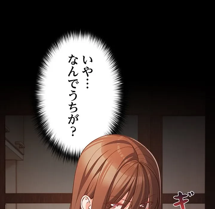 暗闇の中の迷子たち 第38話 - 15