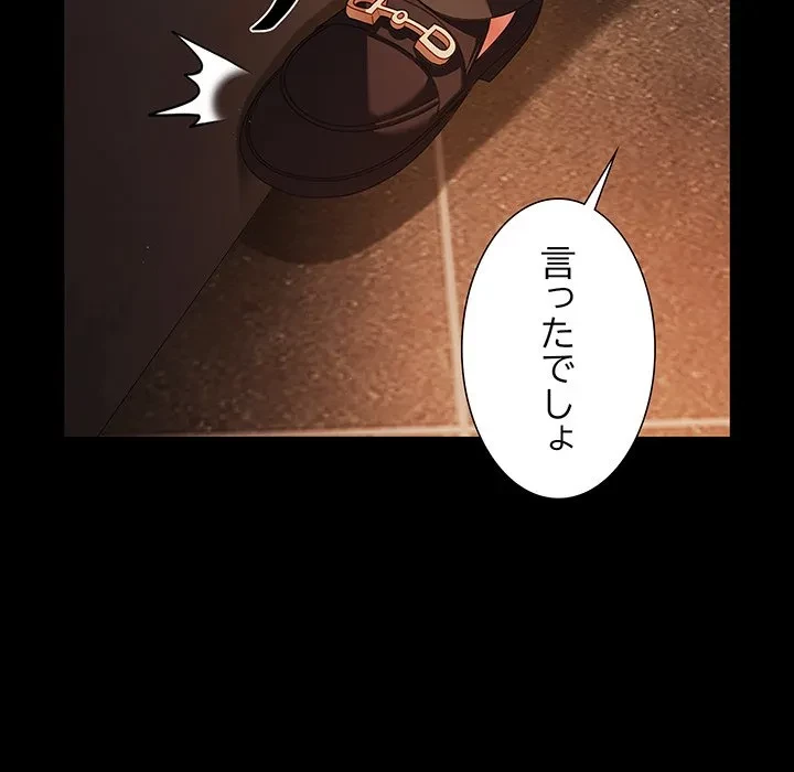 暗闇の中の迷子たち 第38話 - 19