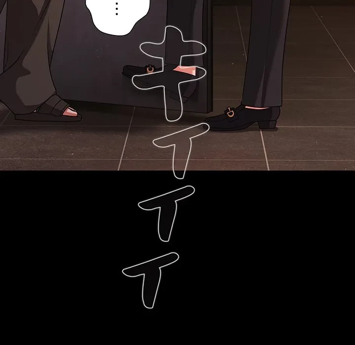 暗闇の中の迷子たち 第38話 - 22
