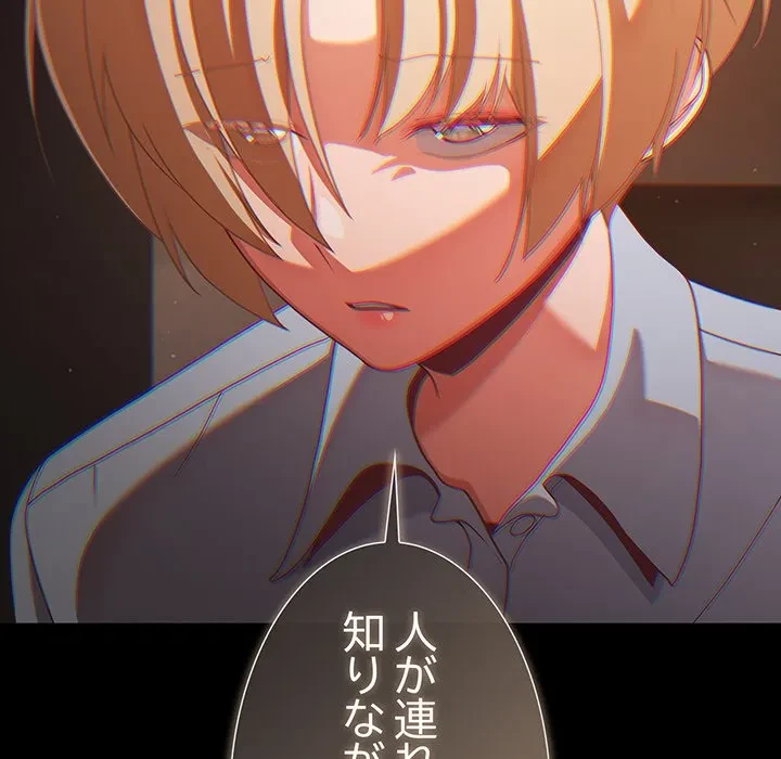 暗闇の中の迷子たち 第38話 - 27