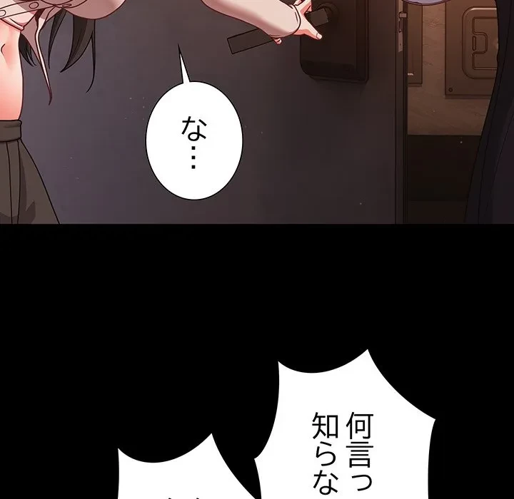 暗闇の中の迷子たち 第38話 - 32