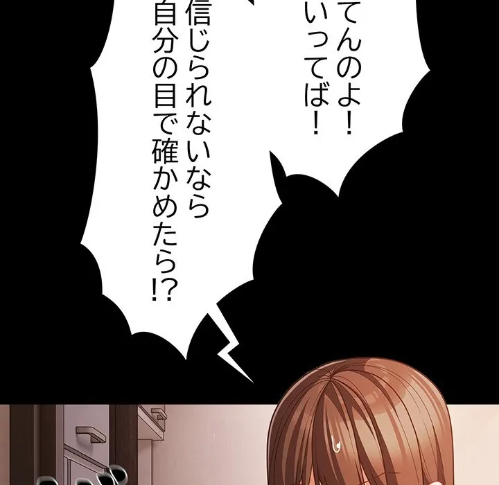 暗闇の中の迷子たち 第38話 - 33