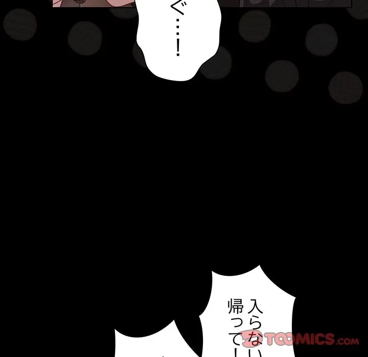 暗闇の中の迷子たち 第38話 - 39