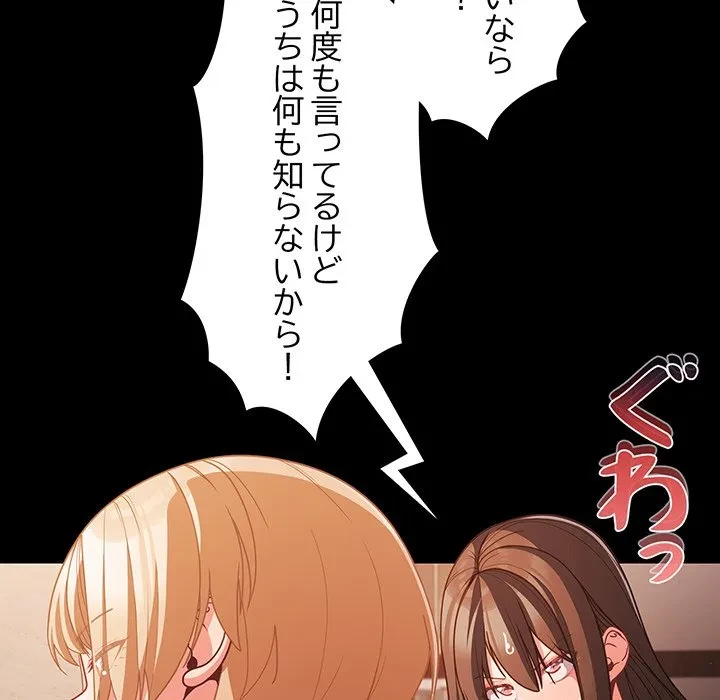 暗闇の中の迷子たち 第38話 - 40
